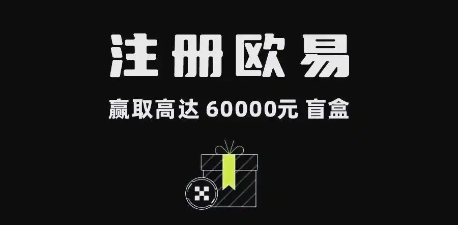 探索数字世界的钥匙，安卓手机中的欧易APP